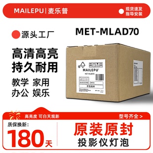 FD601CL LAD70C投影机仪灯泡 FDZ88C FDZ92 FDW85C 适用于松下ET LAD70WC FDZ675CB FD605CB FDX92C