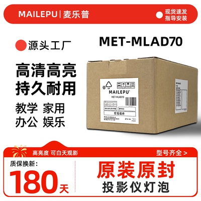 投影机仪灯泡质保半年量大价优