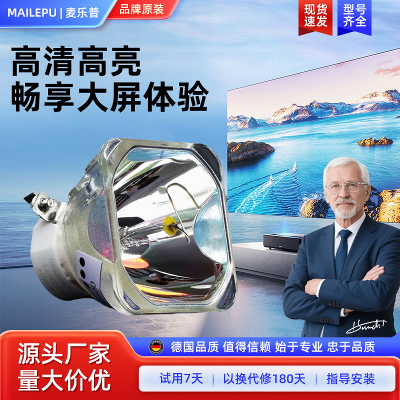 投影机仪灯泡质保半年量大价优