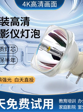 适用于明基投影仪灯泡TX5276/MX815ST+/EP5227C/MX501/LW61STMX518F MX520 MX525P MX613 MX615投影机灯泡