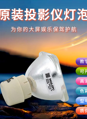适用于全新明基投影机仪灯泡MH680 W750 MX661 MX522 MX505 MS521 W750 MX3291 W770ST ML6457P EP3537D原装
