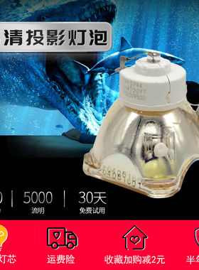 原装雅图投影机灯泡LX650 LX647 LX660W LX213 LX220 LX200ST通用投影仪灯泡