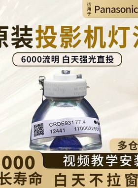 通用松下投影机仪灯泡PT-XW331C X302C X3020ST X303C WX3300 WX3700 WX4200 XW2731STC XW3232STC LAL500C