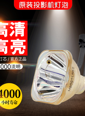 适用于日立投影机仪灯泡CP-HX2075 HX2175 HX3180 HX2090 CP-RS55 HCP-50X 500X 580X S240 HX2060 HS980