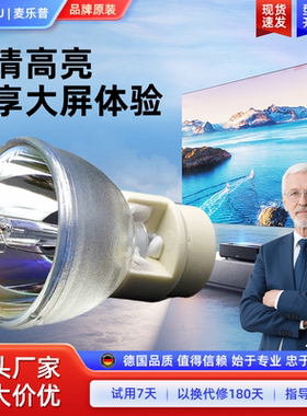 适用于奥图码投影机灯泡W315/X316ST/W316ST/OEX925/ODX525/OCW326 X351 HD33/20/HD26/D741STLV投影仪灯泡