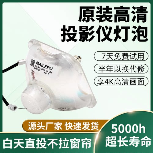 投影机仪灯泡质保半年量大价优