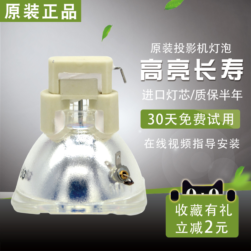 全新投影机灯泡雅图DX430