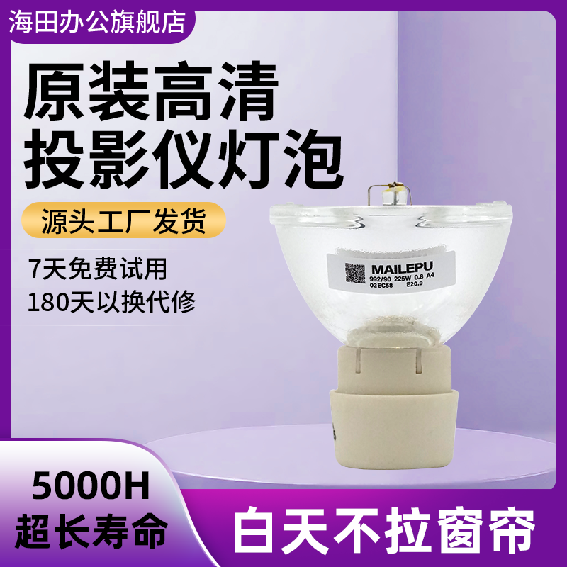 海田适用于NEC日电投影仪灯泡NP-M362W+/M362X+/M362XS/M332XS+M303HS+投影机灯泡270W