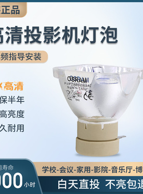 适用于索尼VPL-EX101  EX121  EX123  EX148  EX178投影机灯泡LMP-E211投影仪灯泡