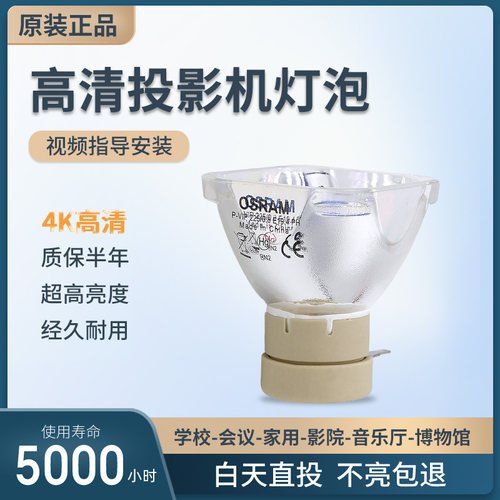 全新投影机灯泡索尼全新