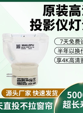 适用于全新NEC投影机灯泡CM4150X/CM4050X/CK4055X/CM4151X/CK4255X/NP41LP投影仪灯泡