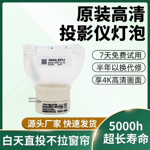 投影机仪灯泡质保半年量大价优