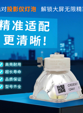 适用NEC投影机仪灯泡NP37LP/NP23LPNP17LP/NSHA260NE/C/NSHA230YT/NSHA230SAC/NSHA260YT/NSHA260SAC M420WX+
