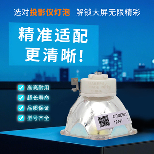 NSHA230YT M420WX NP23LPNP17LP NSHA260SAC NSHA260NE NSHA260YT 适用NEC投影机仪灯泡NP37LP NSHA230SAC