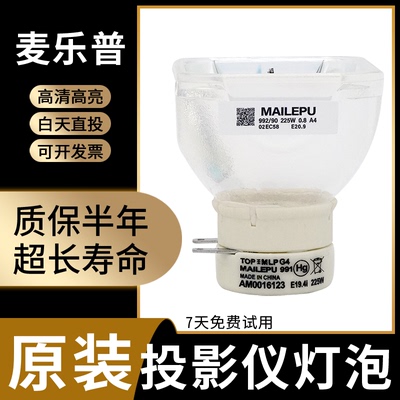 投影机仪灯泡质保半年量大价优