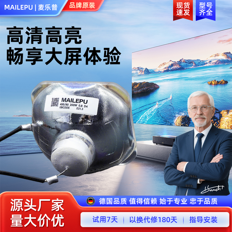 投影机仪灯泡质保半年量大价优