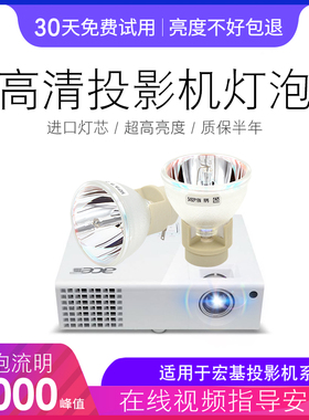 原装Optoma奥图码投影机灯泡S711ST S712ST C751STD742ST 701ST W736ST A782ST HD25/33 C751ST/D741 S716ST