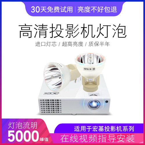 原装Optoma奥图码投影机灯泡S711ST S712ST C751STD742ST 701ST W736ST A782ST HD25/33 C751ST/D741 S716ST