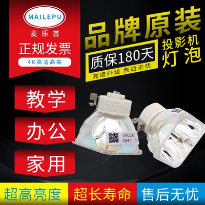 投影机仪灯泡质保半年量大价优