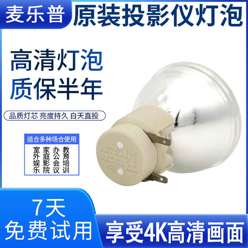 投影机仪灯泡质保半年量大价优