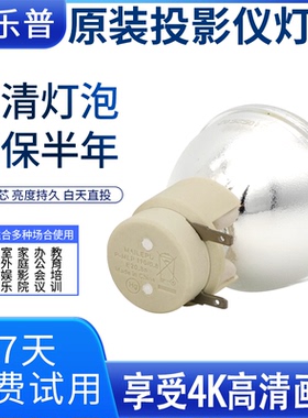 适用于三菱LVP-XD600U/WD620/FD630U投影仪机灯泡VLT-XD600LP//XD700LP 280W 0.8 E20.8