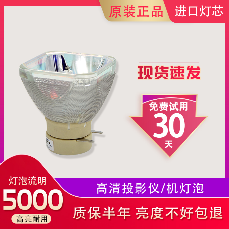 acto投影机灯泡雅图全新原装