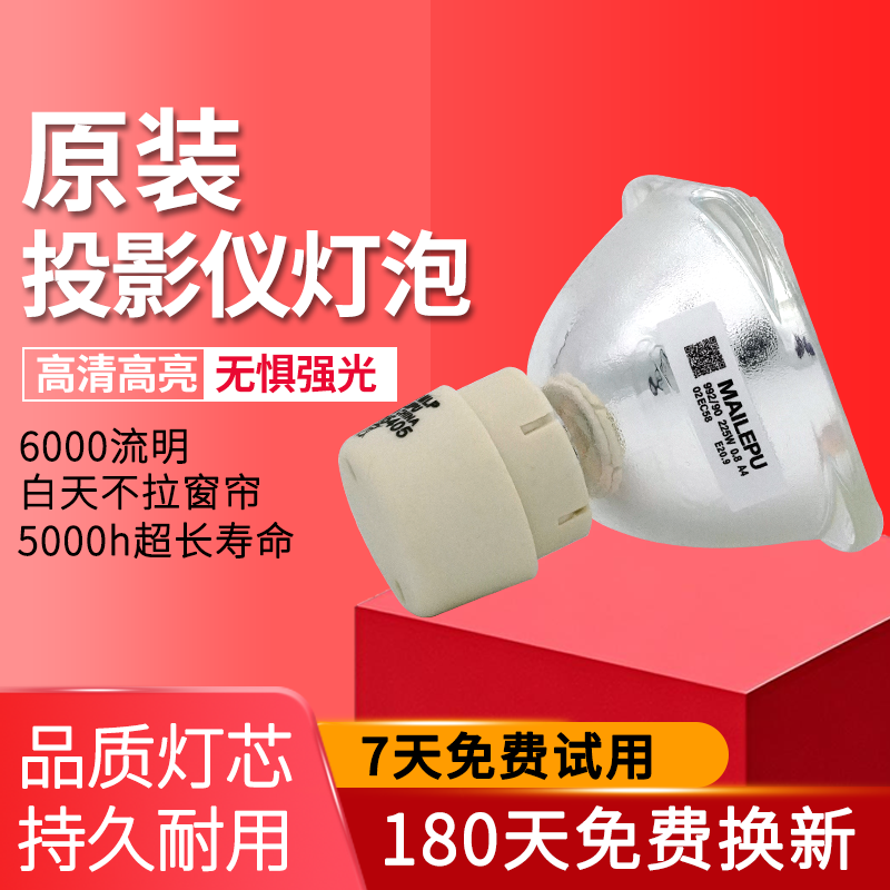 投影机仪灯泡质保半年量大价优