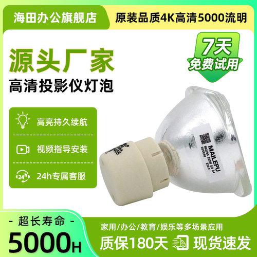 投影机仪灯泡质保半年量大价优
