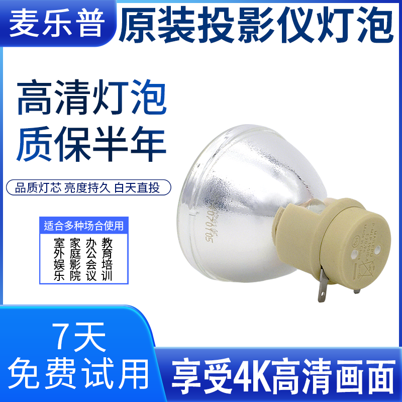 投影机仪灯泡质保半年量大价优