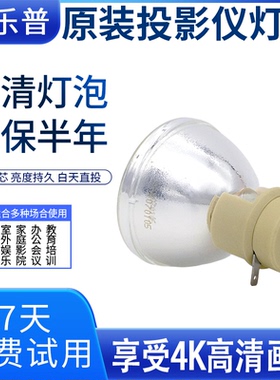 适用于BENQ明基DX830UST/EP7635/H9410/HD2041/W20AA/W20FF投影仪机灯泡