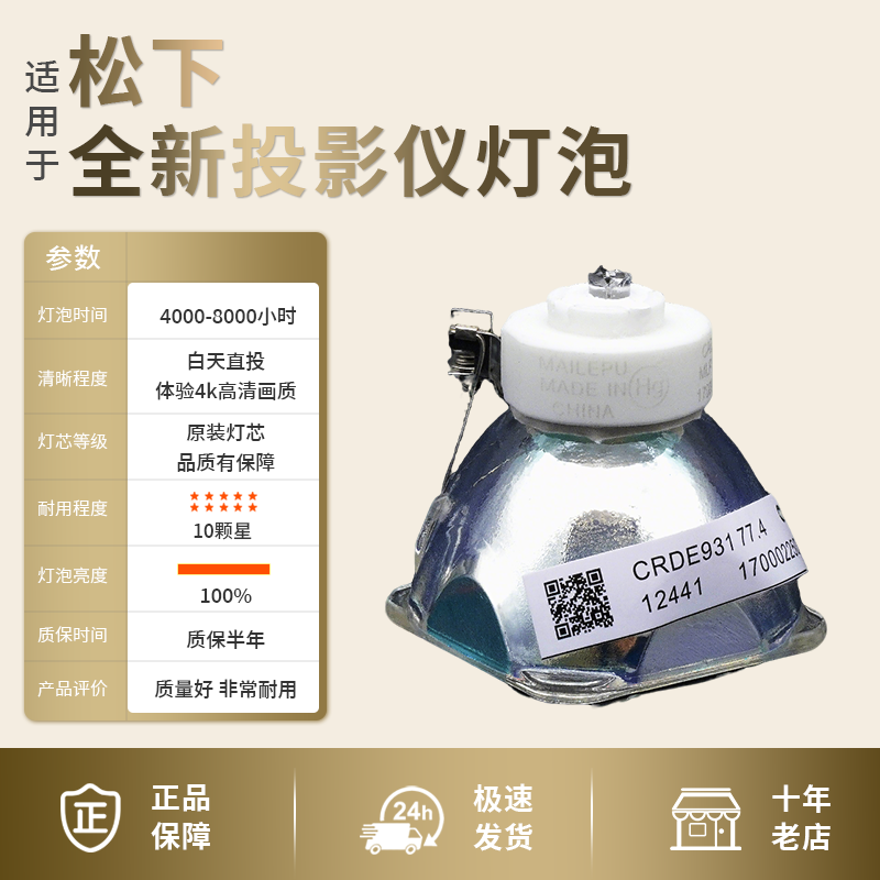 投影机仪灯泡质保半年量大价优