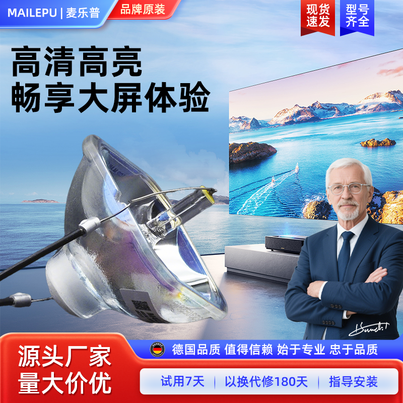 投影机仪灯泡质保半年量大价优