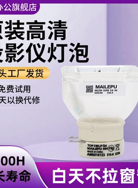 适用SONY索尼投影仪灯泡VPL-CW128/SW535 EX100EX176 EX178 EX175 LMP-E211 UHP245 EX450 EX453/EX455/EX570