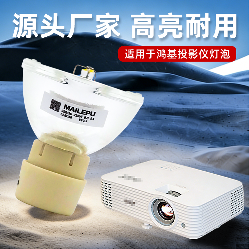 适用Optoma奥图码投影机仪灯泡ES526 DM126 DP236 HDF520 DM191 N724 HEF920 A682 OX3201H OAX1133 X341T764