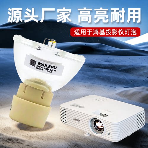 投影机仪灯泡质保半年量大价优
