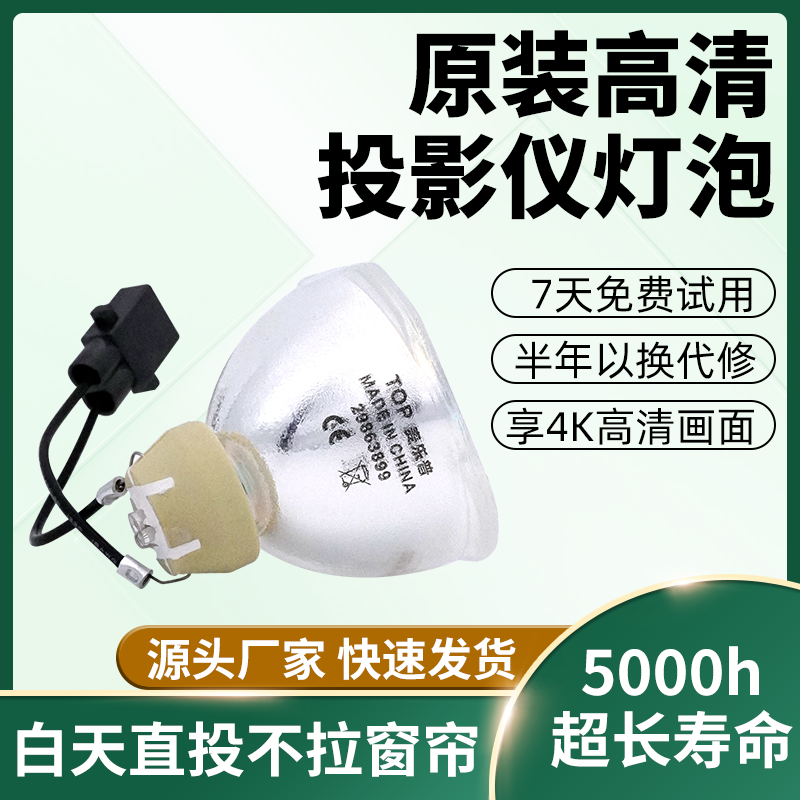 海田适用于EPSON爱普生投影机灯泡CB-S31 CB-U04 CB-U05 CB-U32 CB-W04 CB-W32 CB-X04 CB-X27CB-X29