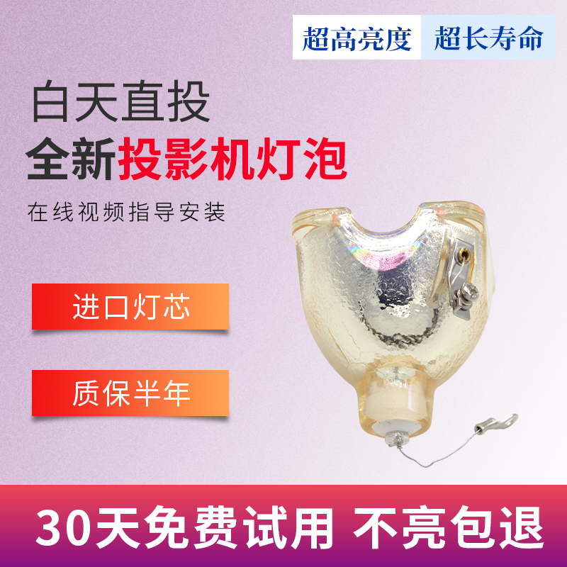 全新灯泡海田适用索尼CX131CX135