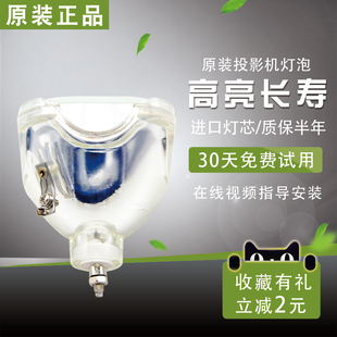 820 800UG 810 810P 灯泡 800P 海田适用于EPSON爱普生投影机EMP