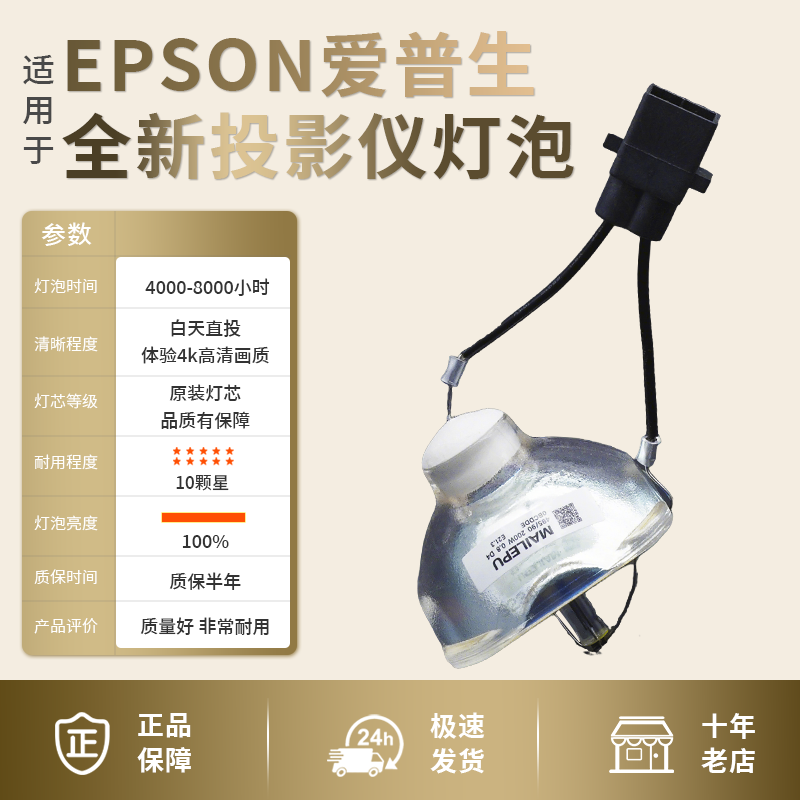 投影机仪灯泡质保半年量大价优