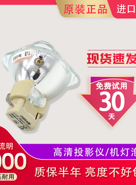 适用于明基投影机灯泡SP820 MP771 MP730 MP723全新高清投影仪灯泡P-VIP280/1.0 E20.6