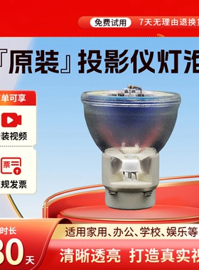 投影仪灯泡适用ACER宏基宏碁D600/D600D/D610D/D620D/H6510BD/H5360BD/H5380BD/H5380/H6517BD20.8投影机原装