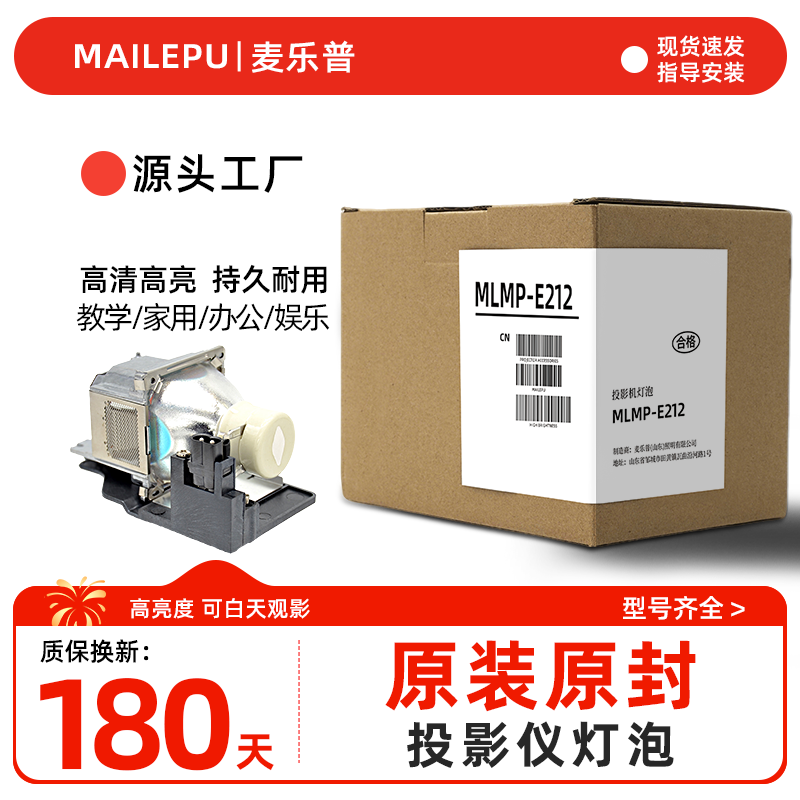 适用于SONY索尼投影机仪灯泡LMP-H220 E211 E212 D214 E221 D213 EX253 EX254 EX273 EX293 EX241EX242 SX235
