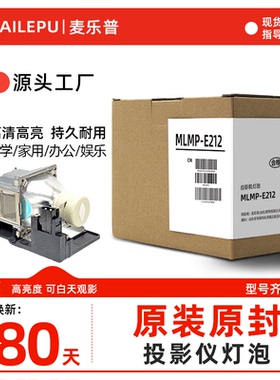 适用于SONY索尼投影机仪灯泡LMP-H220 E211 E212 D214 E221 D213 EX253 EX254 EX273 EX293 EX241EX242 SX235