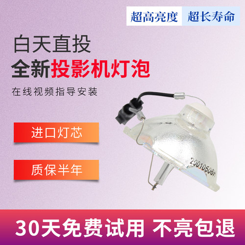 海田适用于EPSON 爱普生投影机灯泡 EB-C10SE灯架ELPLP67EB-X7/EB-X8/EB-C250X/EB-D29/EB-C1010X/EB-C1020XN