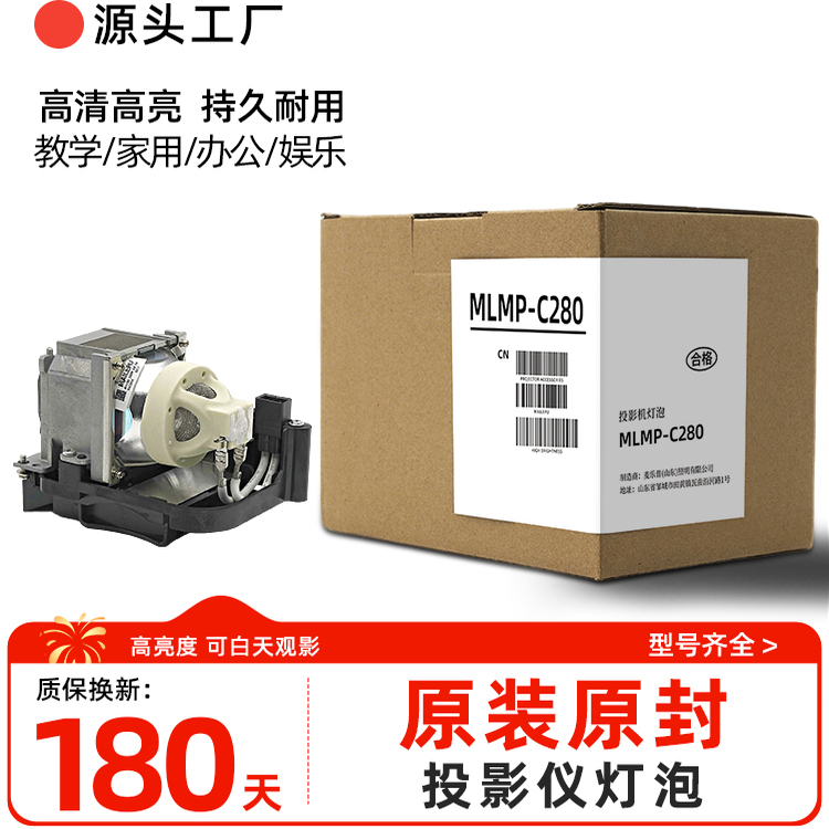 投影机仪灯泡质保半年量大价优