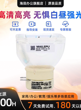 适用于SONY索尼投影机仪灯泡VPL-SX125 VPL-EX120VPL-SX135VPL-SX225VPL-SX226VPL-SX235VPL-SX535投影仪灯泡