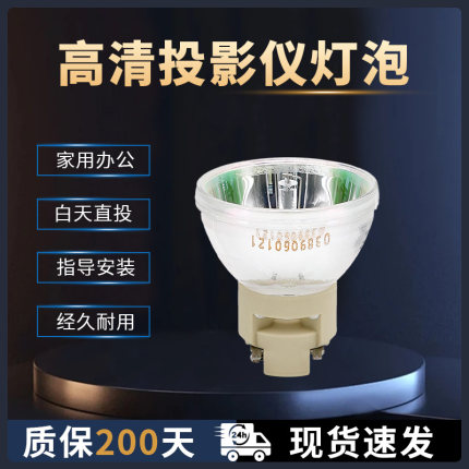 适用于奥图码Optoma UHD660+620/UHD588/566/520/528/518/506/UHD30+598投影机仪灯泡UHP240/170W 0.8 E20.7