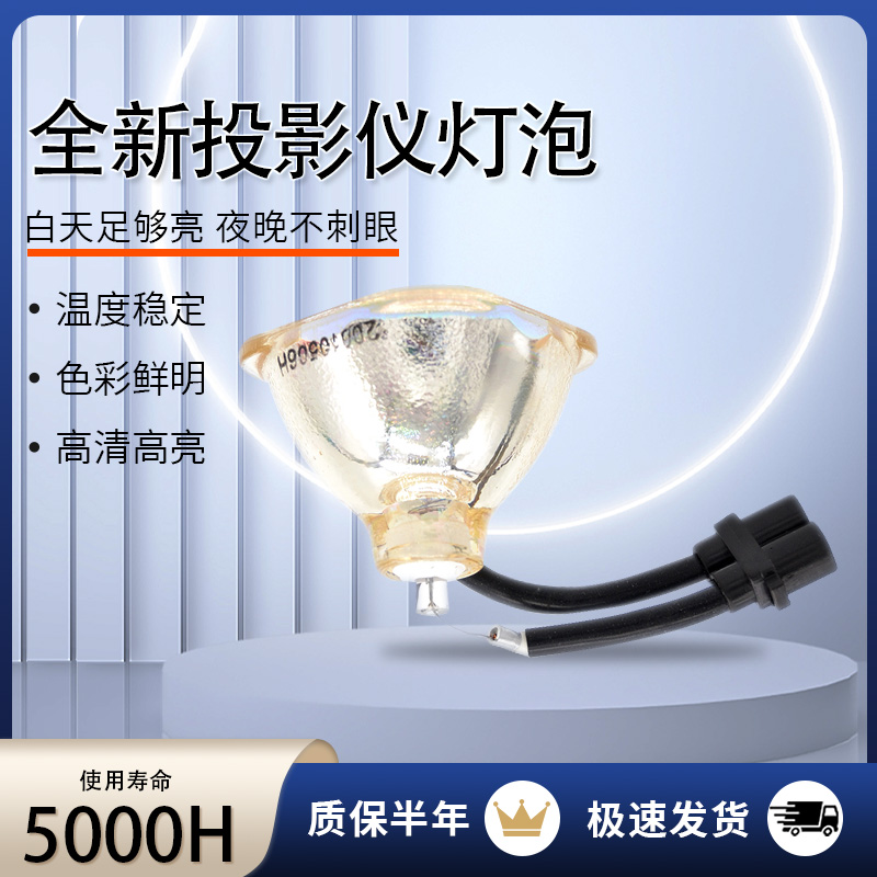 投影机仪灯泡质保半年量大价优
