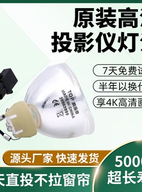 适用Epson爱普生投影仪机灯泡CB-E10 W52 X06E W06 FH52 X49 X50 X51 U50 TW5700T TW5800T TW6250T ELPLP97