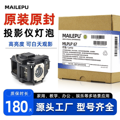 投影机仪灯泡质保半年量大价优